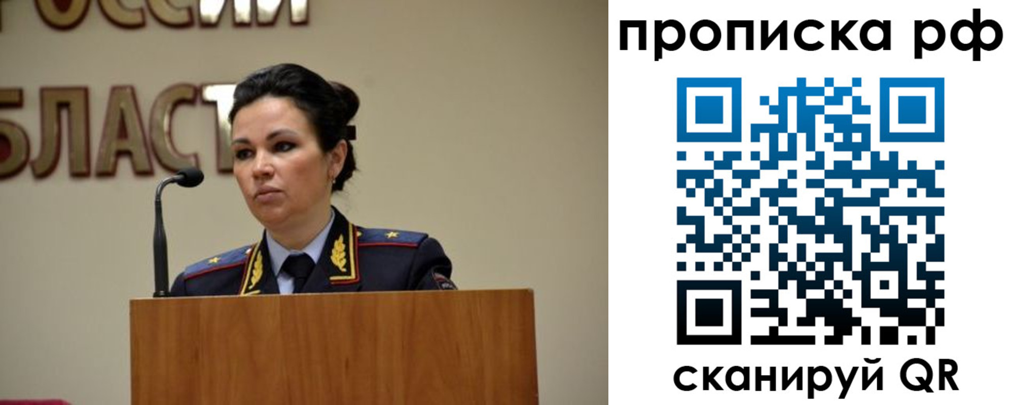 прописка для школы в Алейске